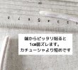画像4: カチューシャ用滑り止めスエードインレイ100枚 (4)