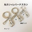 画像2: キーホルダーC100個 (2)