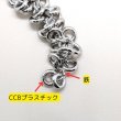 画像5: デザインチェーンOリング 1yd（約90cm） (5)