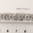 画像8: デザインチェーン丸・四角・星1yd(約90cm） (8)