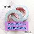 画像1: おまとめGreenTack社 両面テープ15mm33個セット（取寄せ3日） (1)