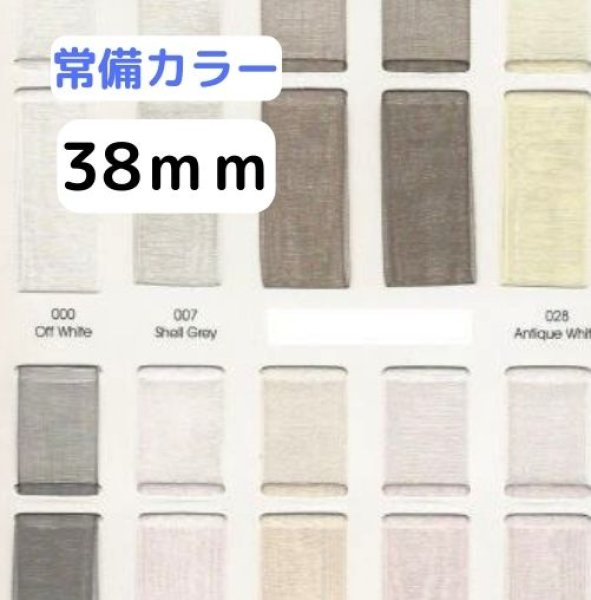 画像1: オーガンジーリボン38ｍｍ200yd（180ｍ）輸入品 (1)