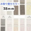 画像1: 【取寄】オーガンジーリボン38ｍｍ200yd（180ｍ）輸入品 (1)