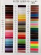 画像6: 片面無地サテンリボン25mm50yd（約45ｍ） (6)