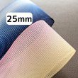 画像1: メッシュグラデーションリボン25ｍｍ50yd（約45ｍ） (1)