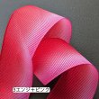 画像8: メッシュグラデーションリボン25ｍｍ50yd（約45ｍ） (8)