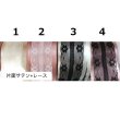 画像4: サテン+レースリボン40ｍｍ10yd (約9m） (4)