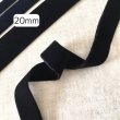画像1: 両面ベルベット20mm10yd（約9m） (1)