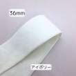 画像1: 両面ベルベット36mm10yd（約9m） (1)