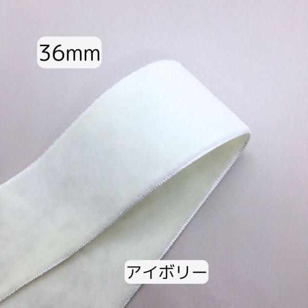 画像1: 両面ベルベット36mm10yd（約9m） (1)