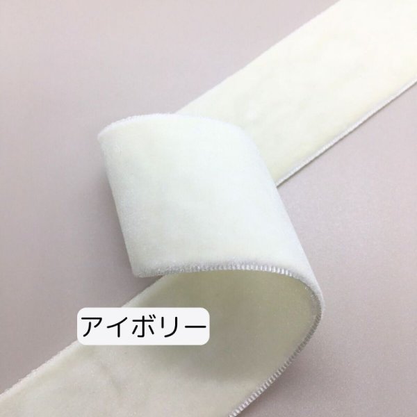 画像6: 両面ベルベット15mm10yd（約9m） (6)