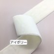 画像3: 両面ベルベット25mm10yd（約9m） (3)