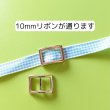 画像7: シンプルバックル内径10ｍｍ（約100個相当） (7)