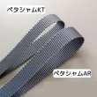 画像4: ペタシャムKTリボン6ｍｍ50yd(約45m) (4)