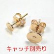 画像2: ピアス金具 約100個 (2)