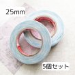 画像1: GreenTack社 両面テープ25mm5個セット（取寄せ3日） (1)