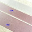 画像5: 無地グログランB 25mm50yd(45m) (5)