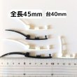 画像3: 四角プラスティックピンNo.45／45ｍｍ（約800個相当） (3)