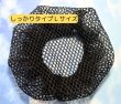 画像1: お団子ネットしっかりタイプ大10個 (1)