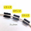 画像1: ゴム留めキャップ（約800個相当） (1)