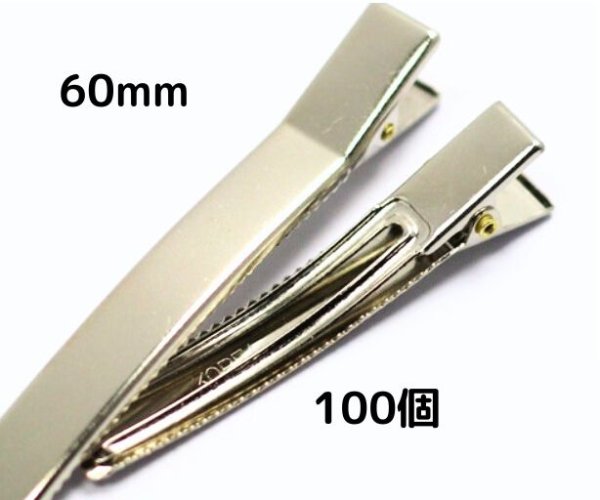 画像1: 四角やっとこピン新型60ｍｍ (約100個) (1)