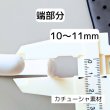 画像3: カチューシャ(歯なし) 15ｍｍ（900個相当） (3)