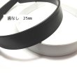 画像2: カチューシャ(歯なし・平ら) 25ｍｍ（約450個相当） (2)