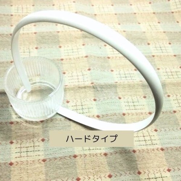 画像1: カチューシャ(歯なし）ハードタイプ10ｍｍ450個相当 (1)