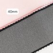 画像2: パールオーガンジーピコット風リボン40ｍｍ50yd(約45ｍ） (2)