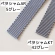 画像7: ぺタシャムARリボン10mm30yd（約27ｍ） (7)
