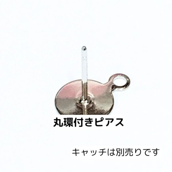 画像1: 丸カン付きピアス金具1袋 100個 (1)