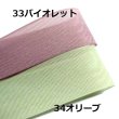 画像7: メッシュリボン25ｍｍ50yd（約45ｍ） (7)