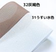 画像6: メッシュリボン25ｍｍ50yd（約45ｍ） (6)