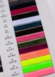 画像8: 片面ベルベット20mm20yd（約18m） (8)