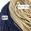 画像3: ウーリーゴムSSサイズ（1ｍｍ）１束 (3)
