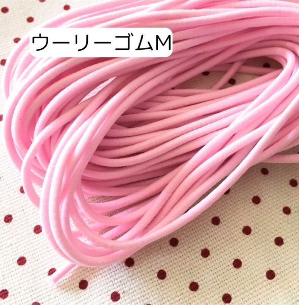 画像1: ウーリーゴムMサイズ１束 (1)