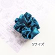 画像1: サテンシュシュS50個 (1)