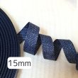 画像1: 両面グログランデニム風15mm50yd(約45m) (1)