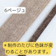 画像9: 両面グログランデニム風6mm100yd(約90m) (9)