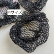 画像3: お団子ネット細タイプ中10個 (3)