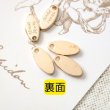 画像4: Hand MadeプレートオーバルAチャーム（約100個） (4)