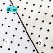 画像7: 小さいドット生地リボン80mm10yd（約9m) (7)