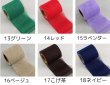 画像7: 無地チュール（シャー）リボン110mm20yd(約18m) (7)