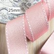 画像1: グログランステッチリボン25mm50yd（45ｍ） (1)