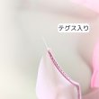 画像3: テグス入りオーガンジーリボン約7〜8cm14yd(約12.6m） (3)