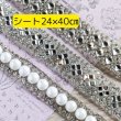 画像1: ジュエリーシート24×40cmA (1)