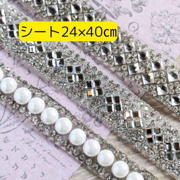 画像1: ジュエリーシート24×40cmA (1)
