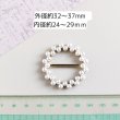 画像4: バックルラウンドパール37ｍｍ 2個 /100個 (4)
