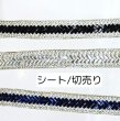 画像1: ジュエリーシート24×40cmC (1)