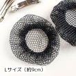画像1: お団子ネット細タイプ大10個 (1)